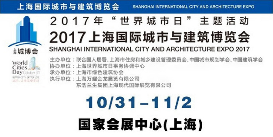 上海城博會聚焦綠色環(huán)保,山美股份建筑廢棄物資源化利用成焦點