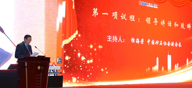 山美股份:創(chuàng)新再出發(fā)——第五屆全國砂石骨料行業(yè)創(chuàng)新大會(huì)圓滿落幕