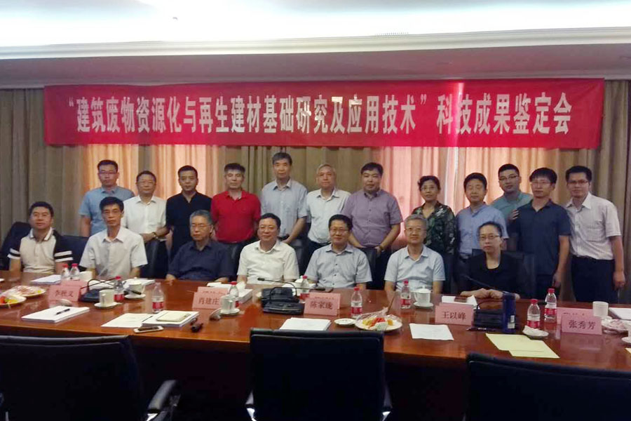 喜訊|山美股份參與完成的“建筑固體廢物資源化共性關鍵技術及產業化應用“項目獲2018年度國家科學技術獎