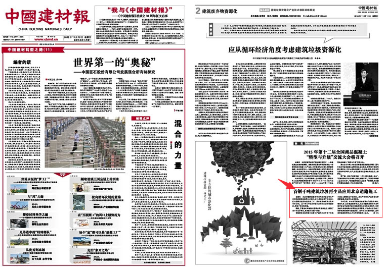 喜訊|山美股份榮獲2019年度北京科學技術進步獎二等獎