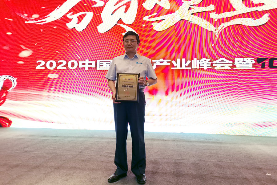 聚焦|山美股份高品質機制砂石生產方案成2020中國水泥產業峰會焦點