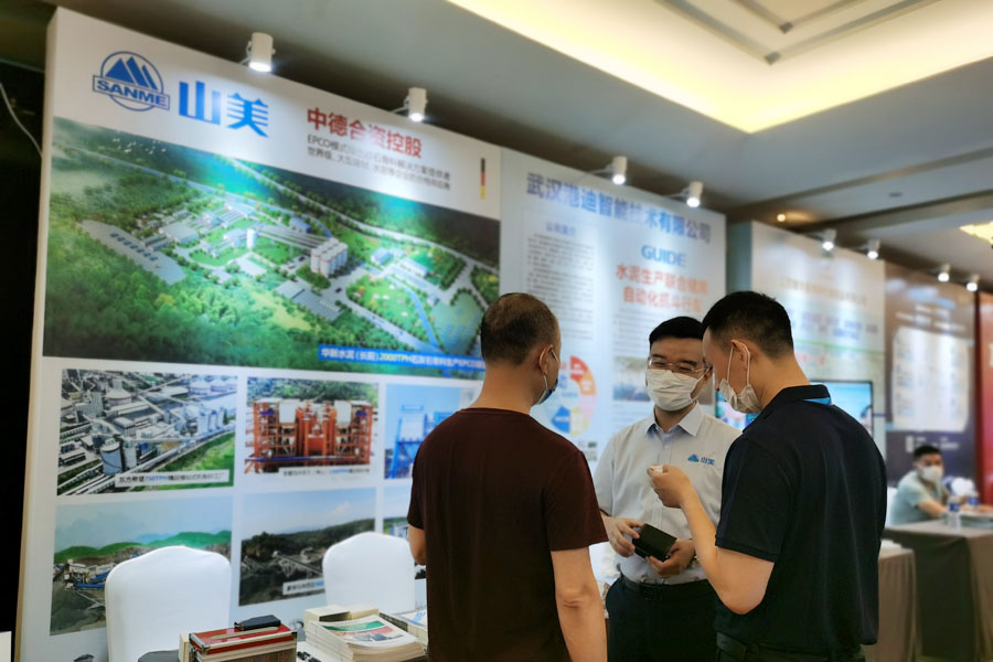 聚焦|山美股份高品質機制砂石生產方案成2020中國水泥產業峰會焦點