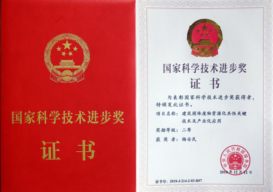 楊安民從業卅五周年系列報道--“三十五年磨一劍,山更美,業更精”專訪