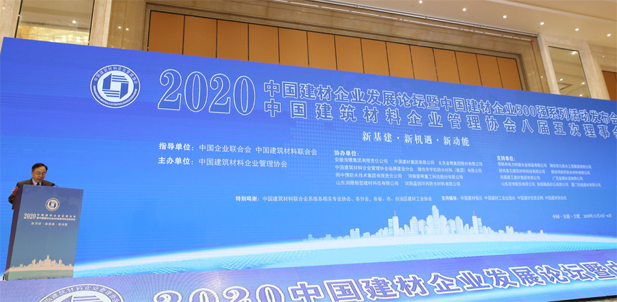 喜訊|上海山美股份榮獲“2020中國建材企業500強”、“2020中國砂石礦山機械裝備企業10強”獎項