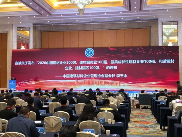 喜訊|上海山美股份榮獲“2020中國建材企業500強”、“2020中國砂石礦山機械裝備企業10強”獎項