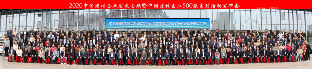 喜訊|上海山美股份榮獲“2020中國建材企業500強”、“2020中國砂石礦山機械裝備企業10強”獎項