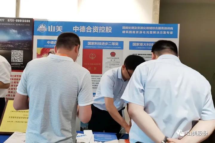 重磅!上海山美股份創新技術榮獲全國建筑固廢資源化實用技術獎