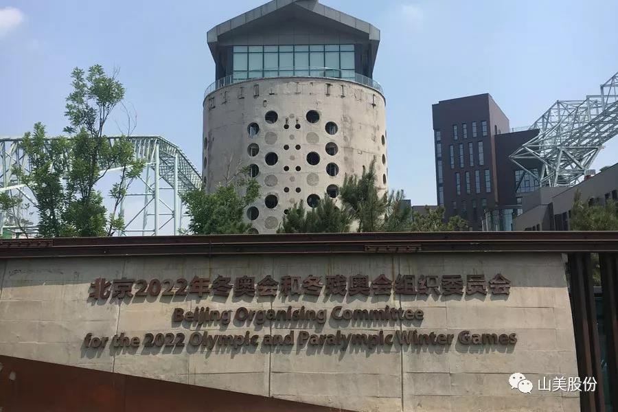重磅!上海山美股份創新技術榮獲全國建筑固廢資源化實用技術獎