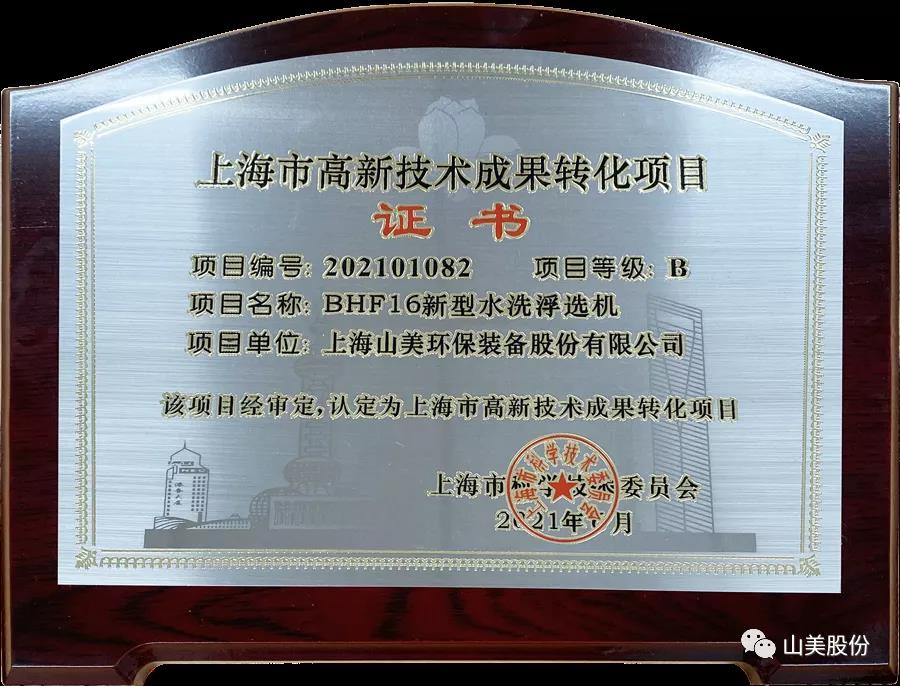蓄勢(shì)待發(fā)|上海山美股份邀您攜手同行,共贏2022!