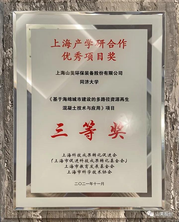 蓄勢(shì)待發(fā)|上海山美股份邀您攜手同行,共贏2022!