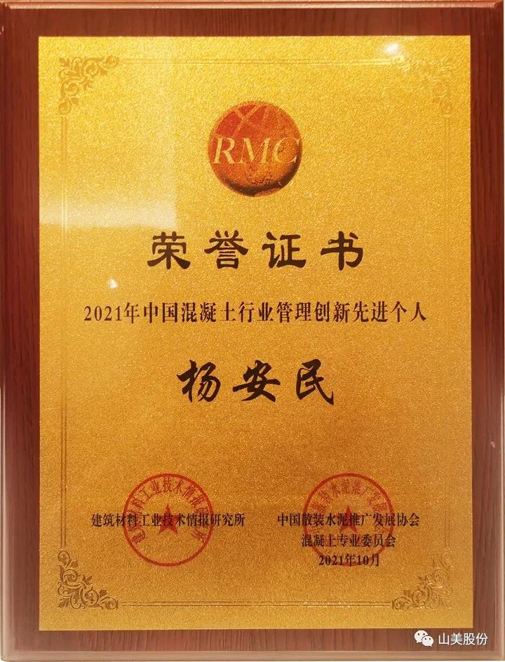 蓄勢(shì)待發(fā)|上海山美股份邀您攜手同行,共贏2022!