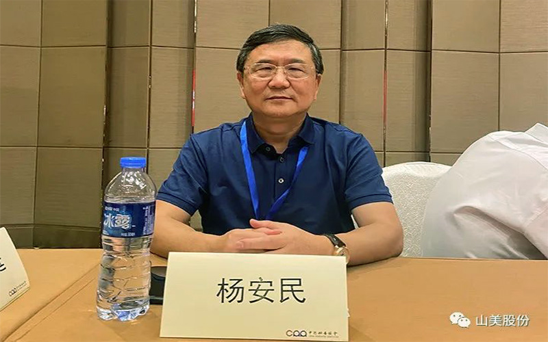 千人盛會|上海山美股份祝賀第九屆全國砂石行業科技大會圓滿結束
