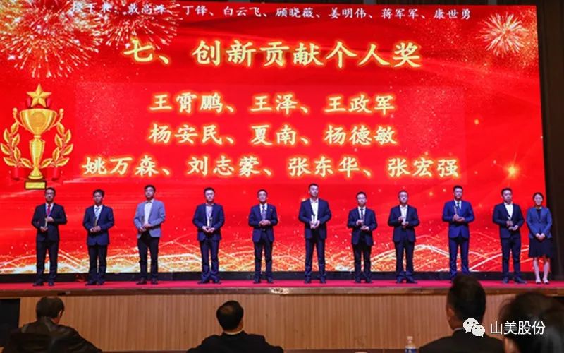 喜報 | 上海山美股份董事長楊安民榮獲綠色礦山創新貢獻個人獎,為綠色礦山高質量發展貢獻力量