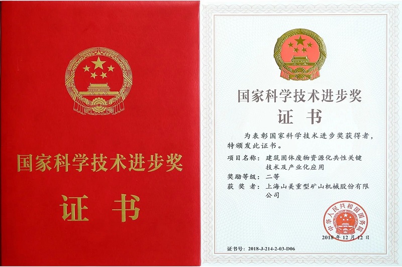 中國砂石協會-突破傳統!山美移動式礦山處理工藝盡顯行業“三好生”風采 中國砂石協會-突破傳統!山美移動式礦山處理工藝盡顯行業“三好生”風采
