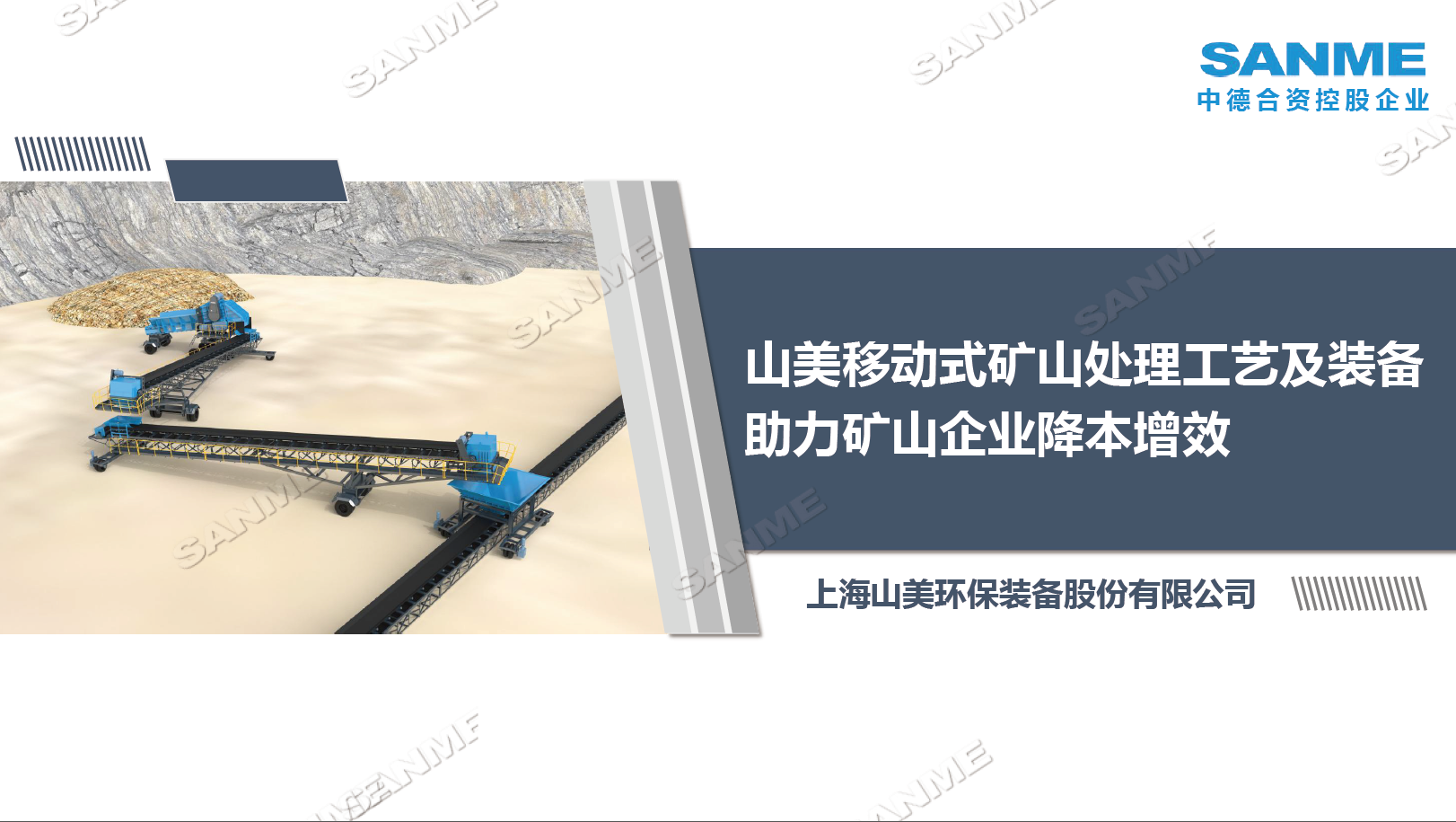 重慶某項目礦山開采現(xiàn)場 重慶某項目礦山開采現(xiàn)場