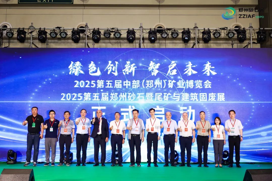 【載譽而歸】上海山美股份亮相2025第五屆中部(鄭州)礦業博覽會