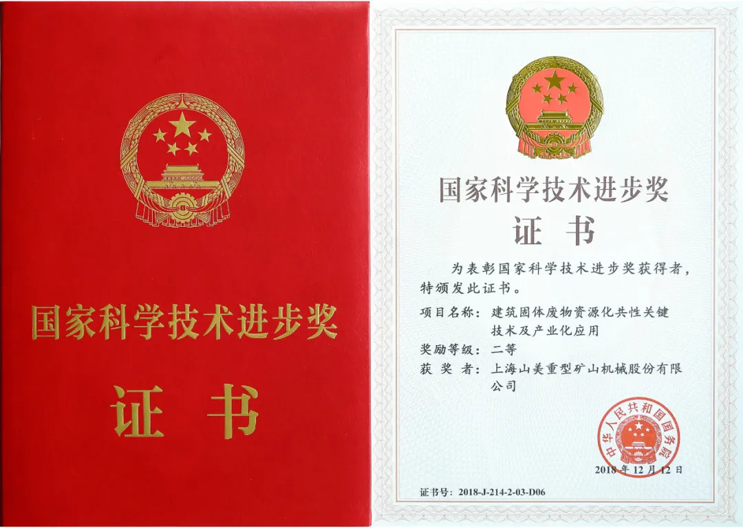 上海山美股份:“產學研用”融合的技術攻堅者
