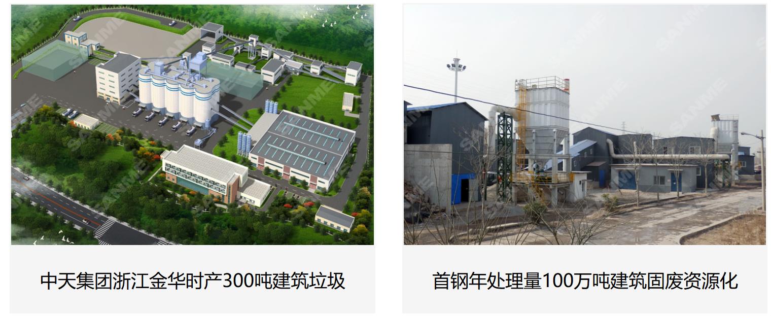 上海山美建筑垃圾處理設備:城市綠色發展的“幕后英雄”