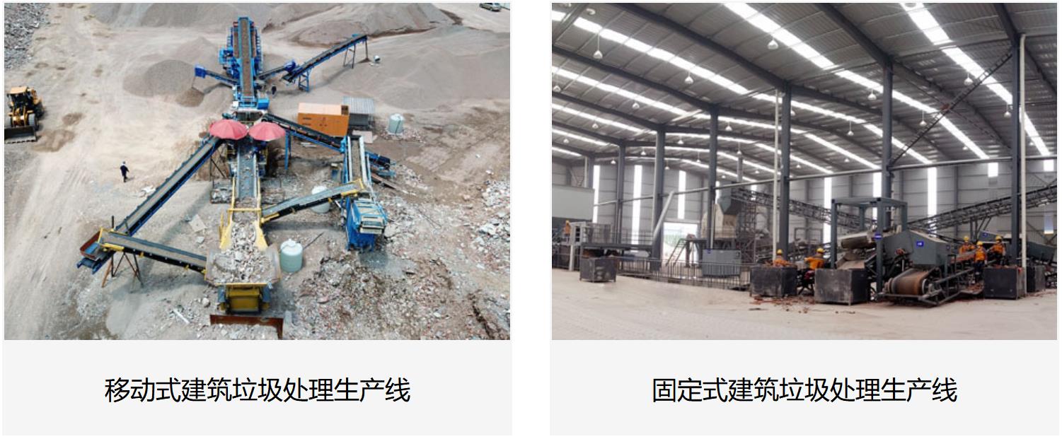 上海山美建筑垃圾處理設備:城市綠色發展的“幕后英雄”